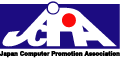 特定非営利活動法人日本コンピュータ振興協会
